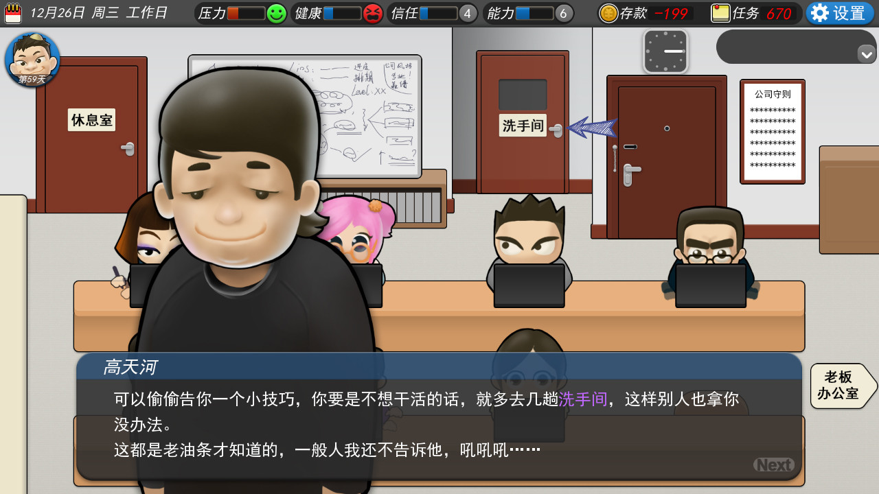 MyCompany996 screenshot