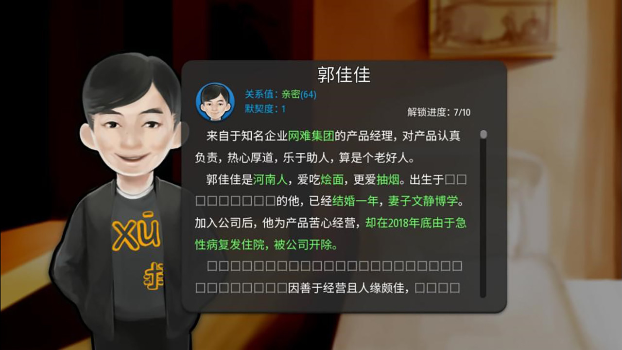 MyCompany996 screenshot