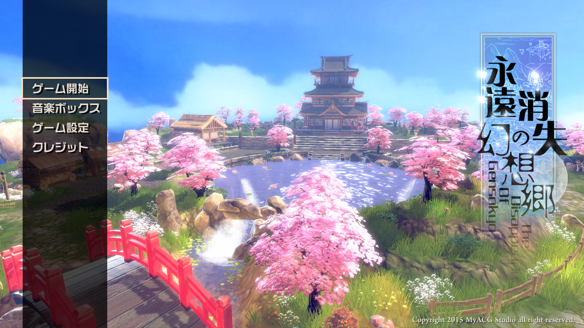 永远消失的幻想乡 ~ The Disappearing of Gensokyo screenshot