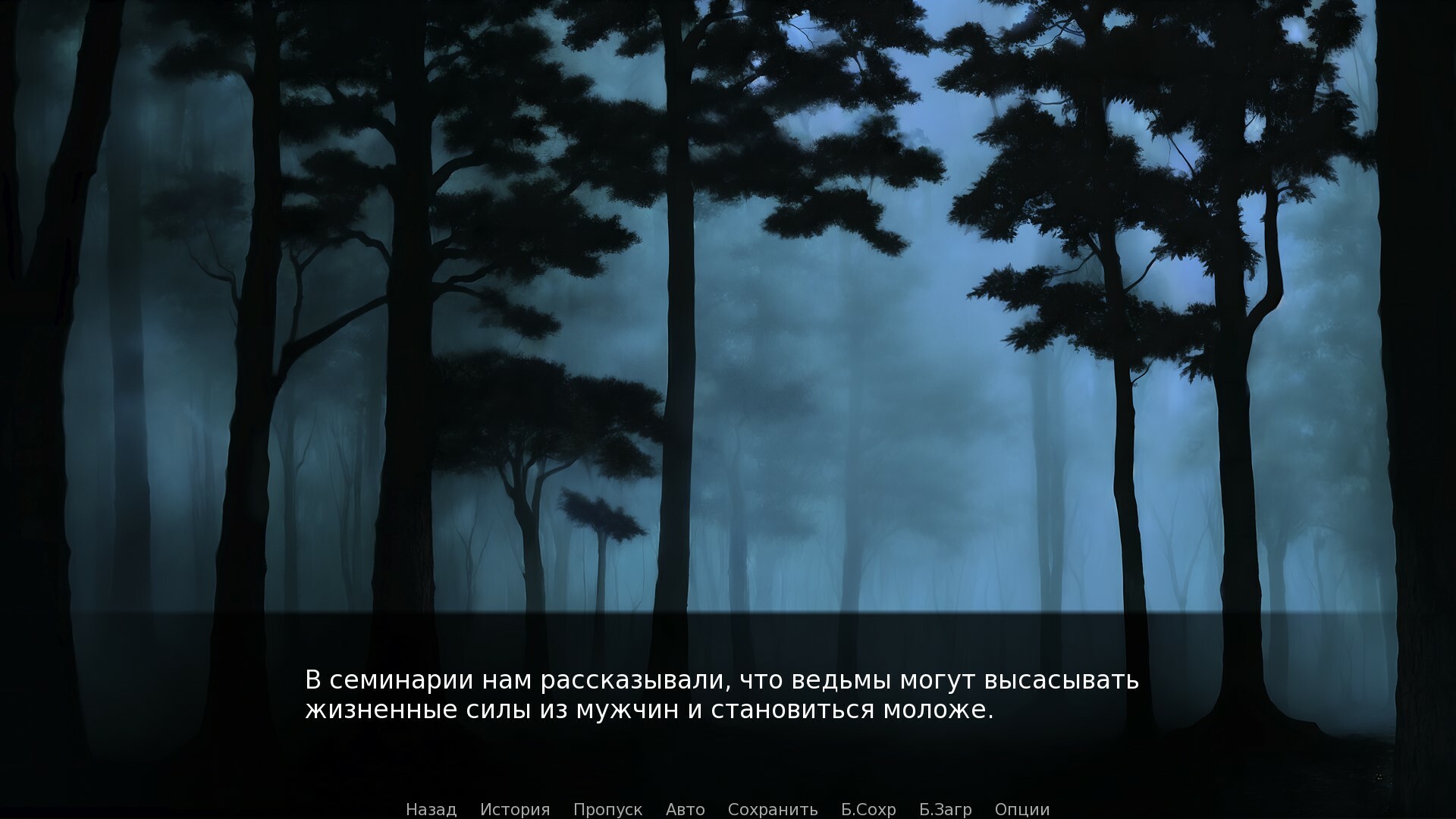 Вий: Визуальная новелла screenshot