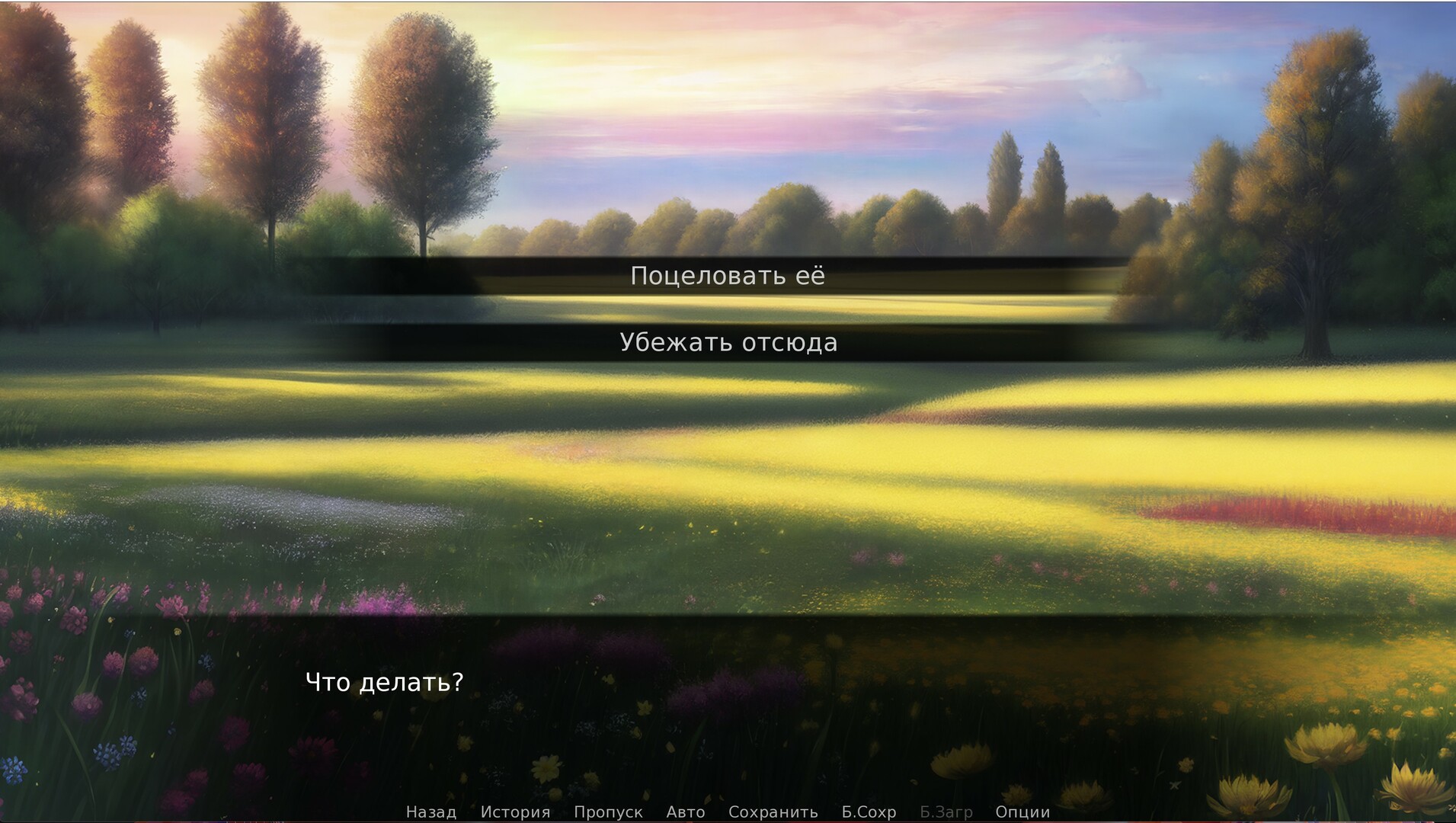 Вий: Визуальная новелла screenshot