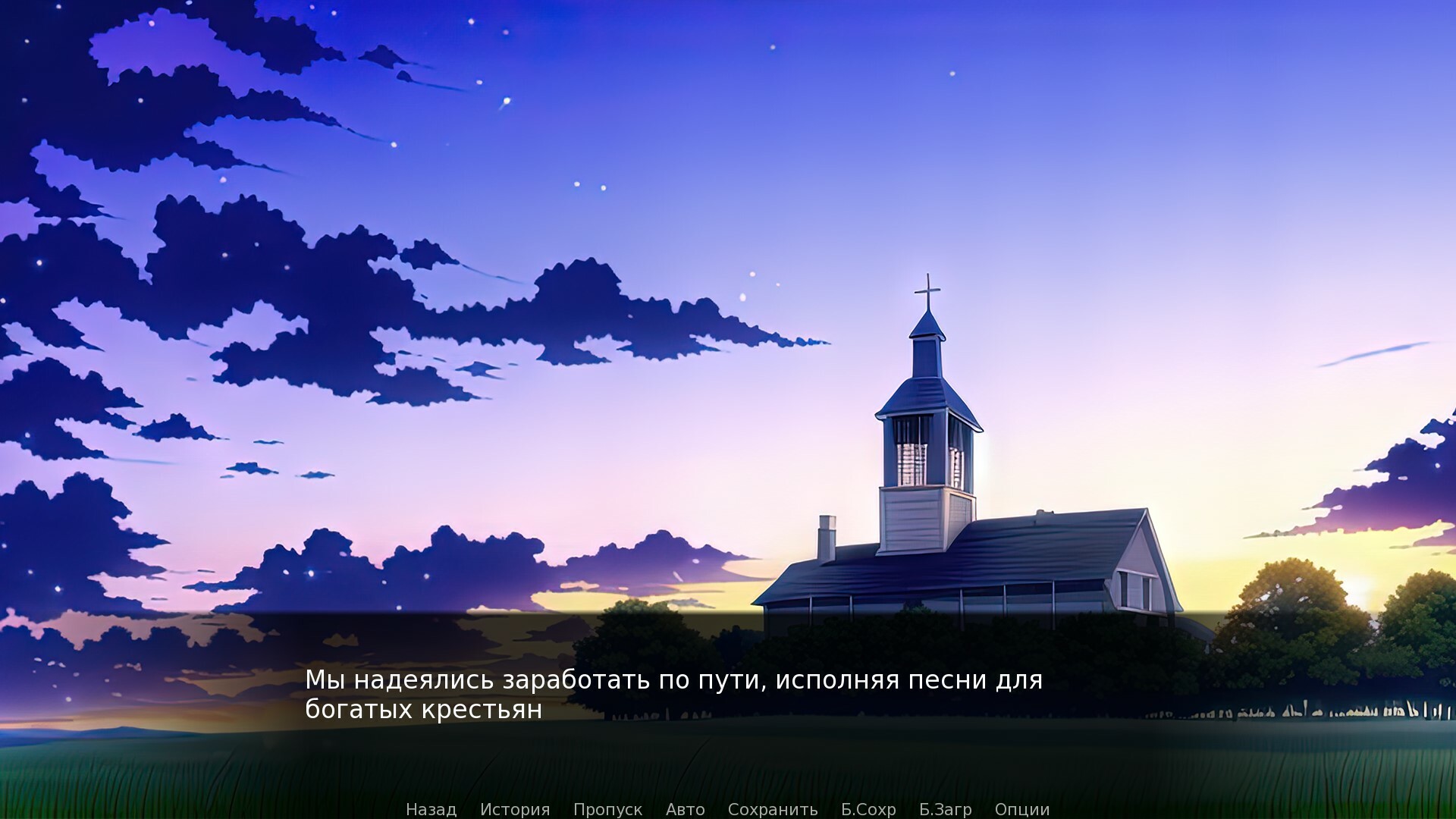 Вий: Визуальная новелла screenshot