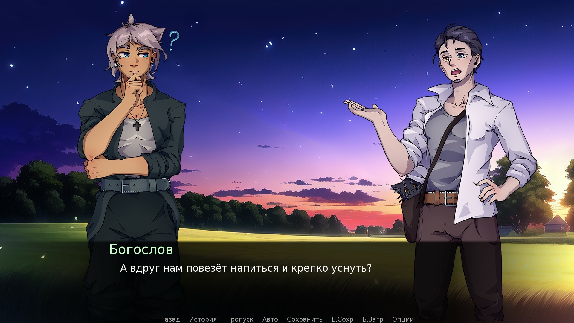 Вий: Визуальная новелла screenshot