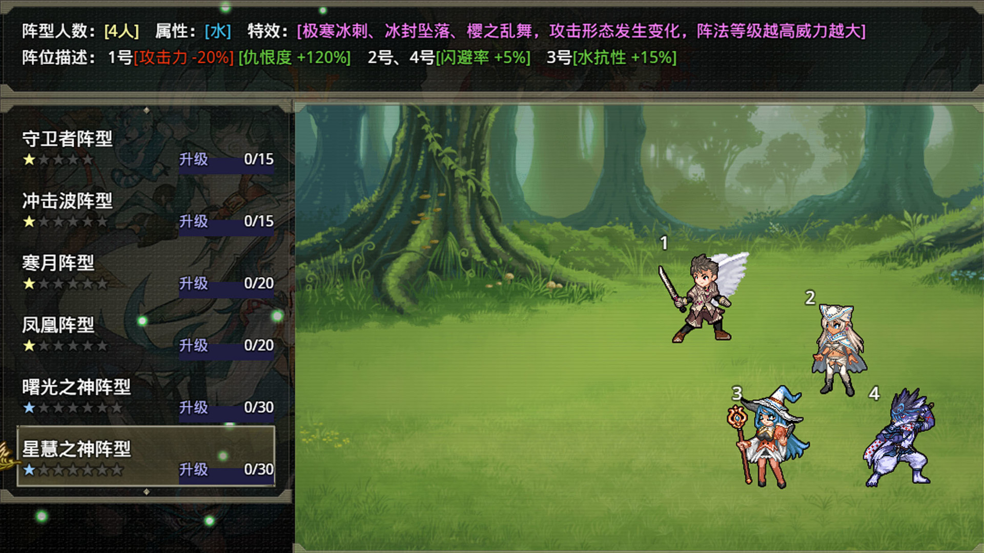 巅峰骑士团 screenshot