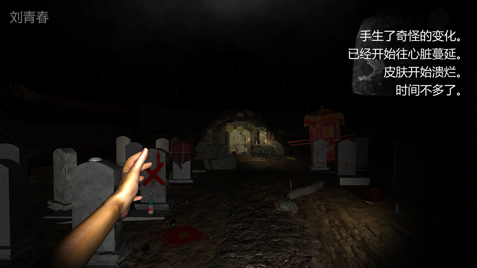 孙美琪疑案 第三季 screenshot