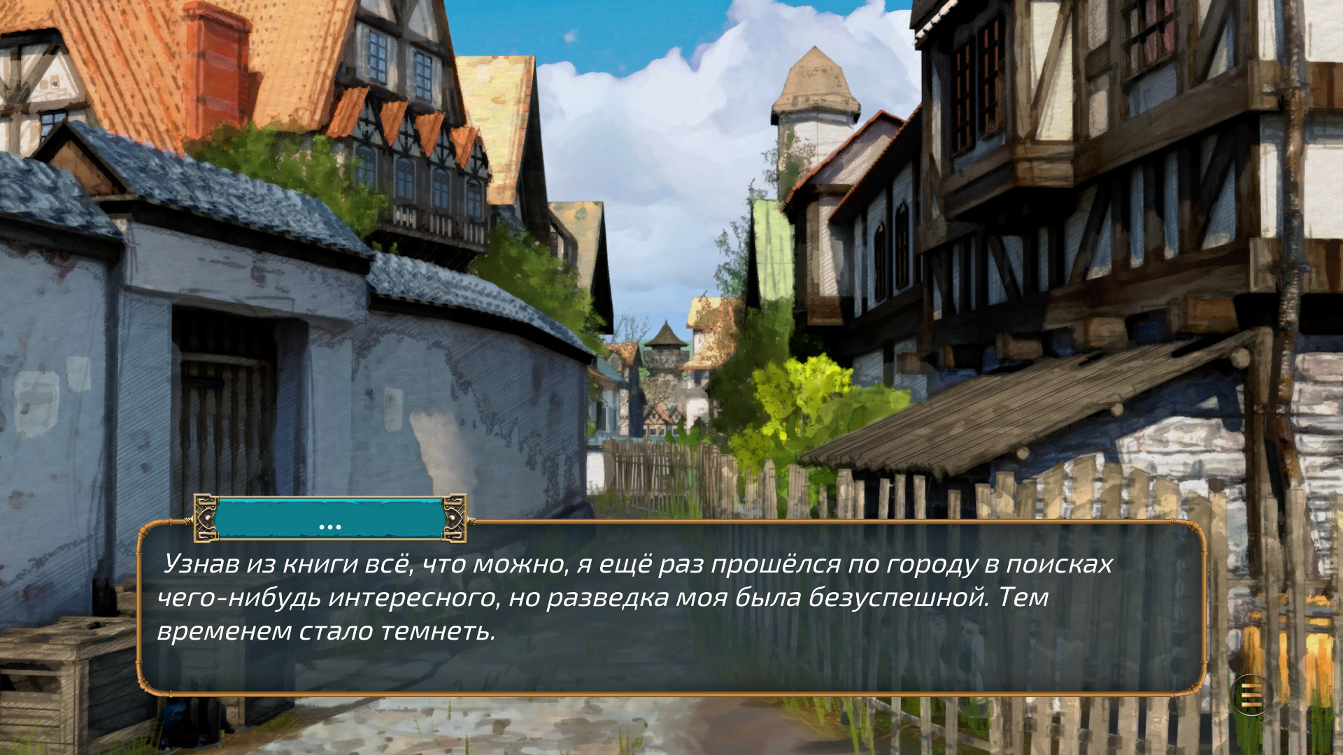 StopGate screenshot