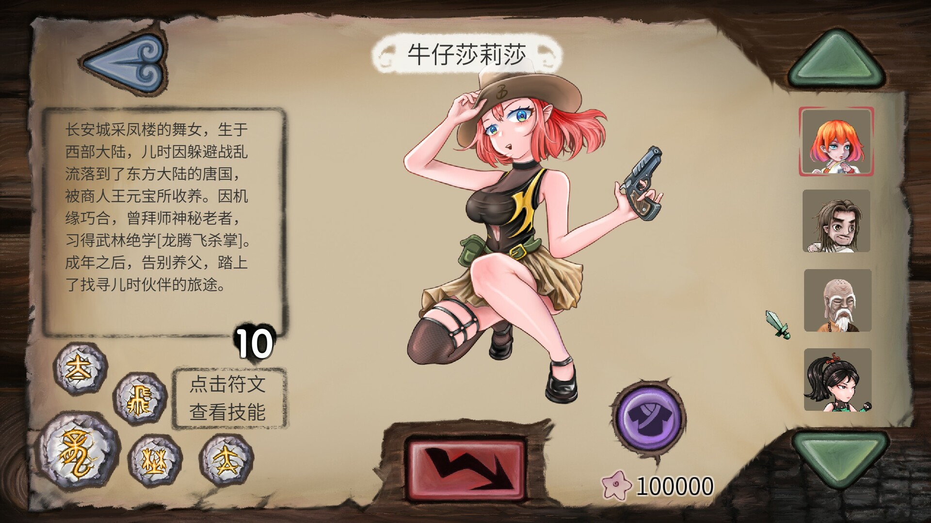 Vinecard screenshot