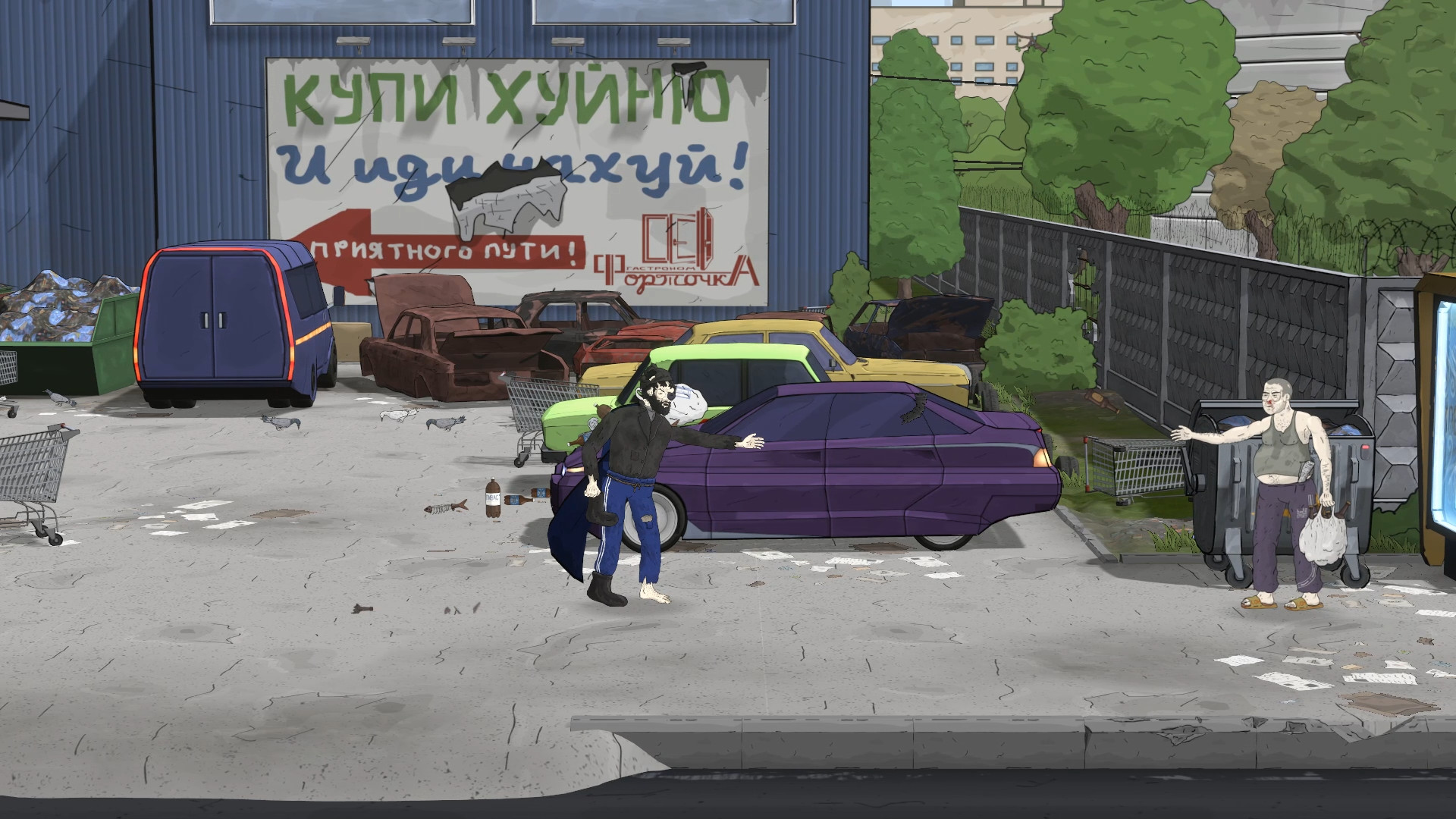 BOMJMAN screenshot
