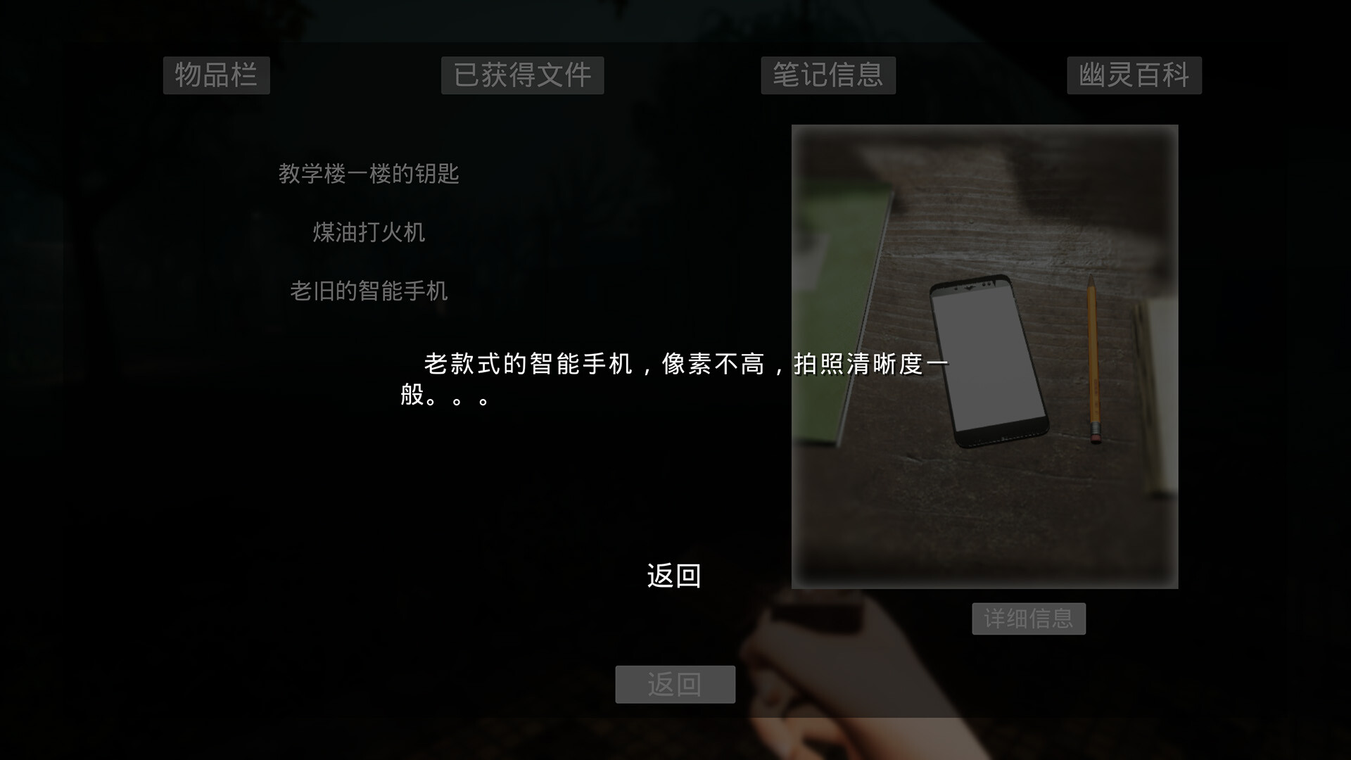 校园惊魂夜CampusShockNight screenshot