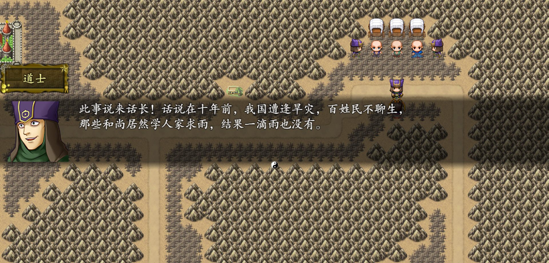 西游记2021 screenshot