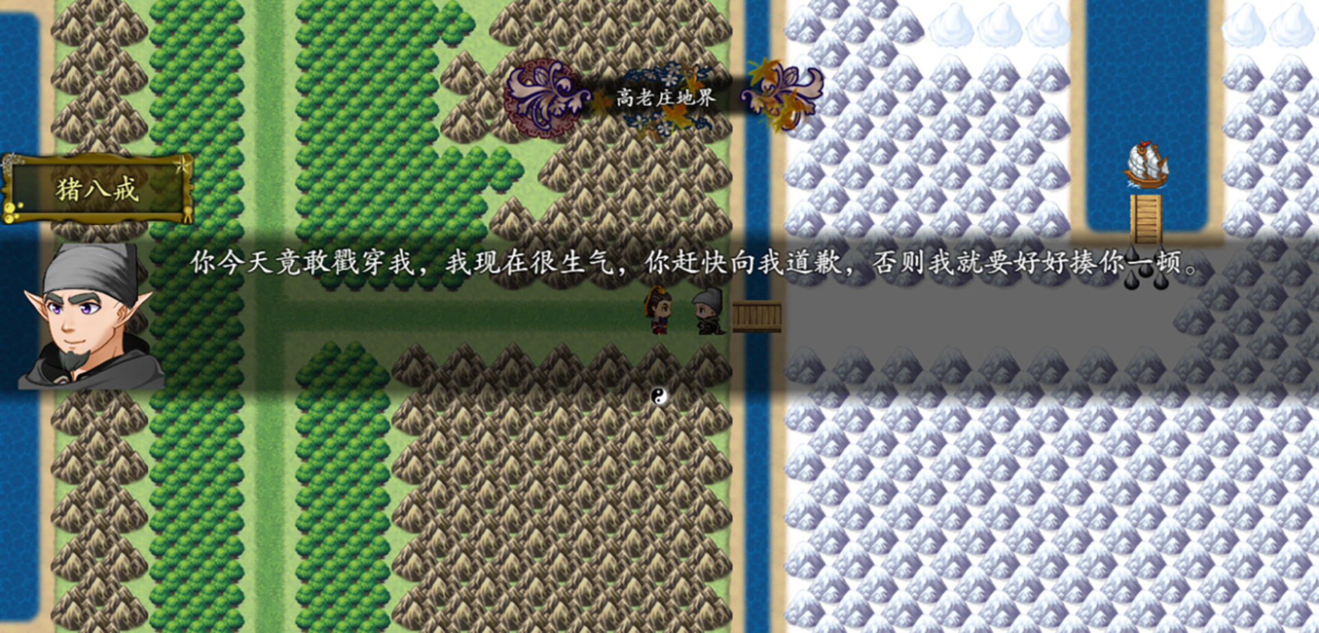 西游记2021 screenshot
