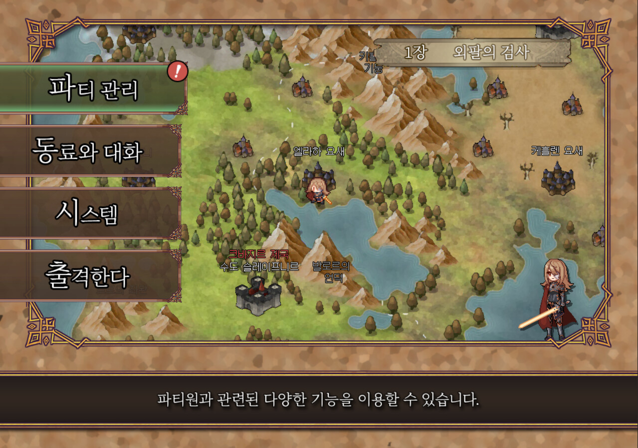 Broken Blade: Prelude screenshot