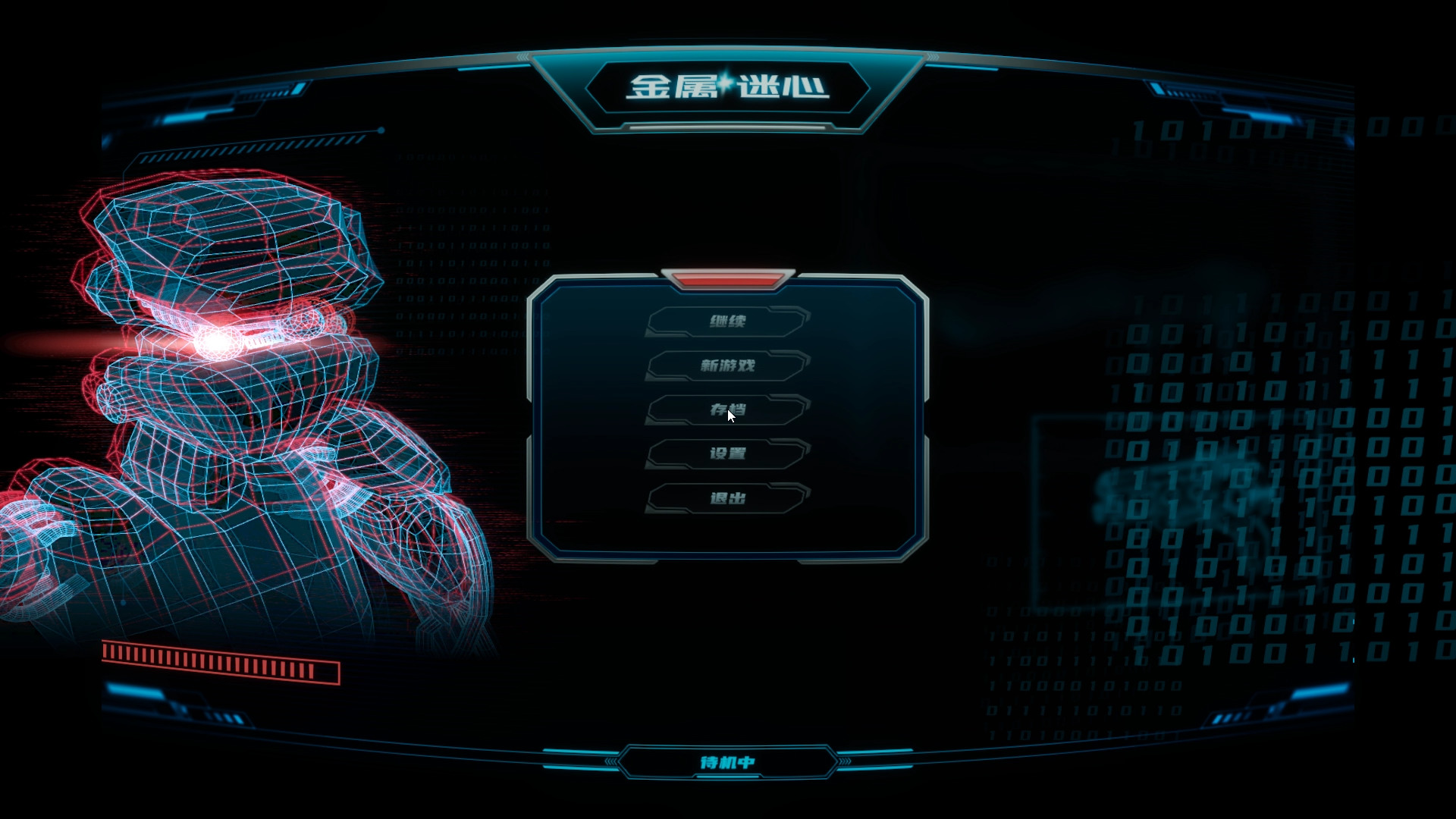Metal Faith screenshot
