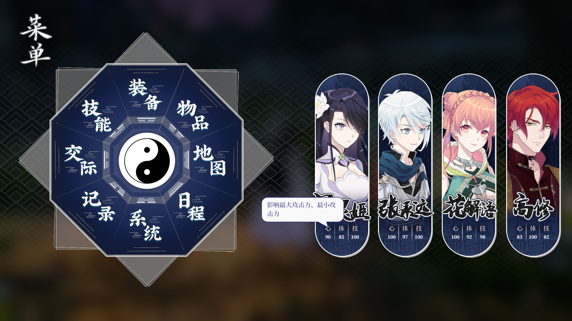Songs of Wuxia screenshot