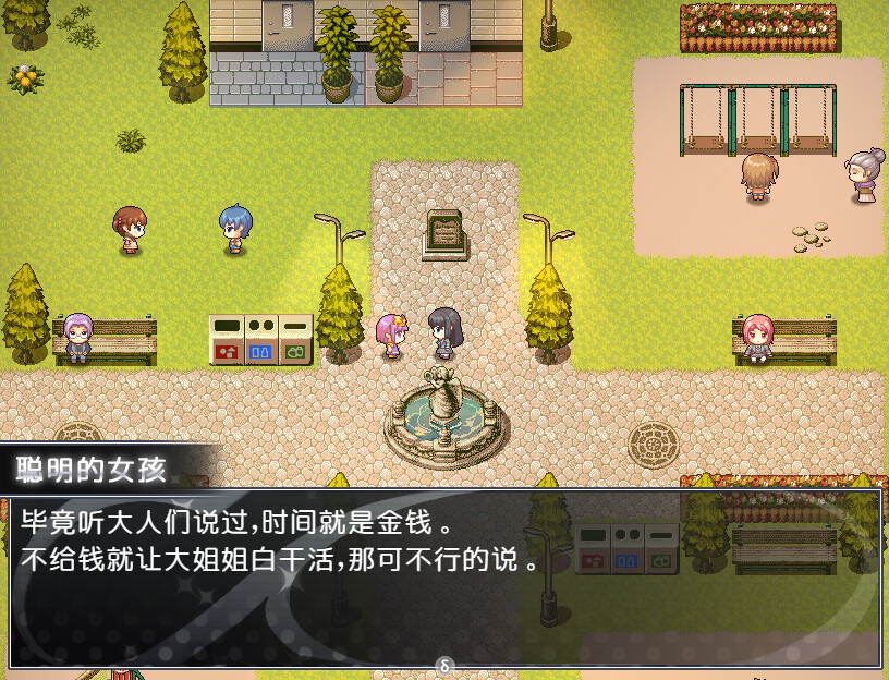 Buy a Croquette! screenshot