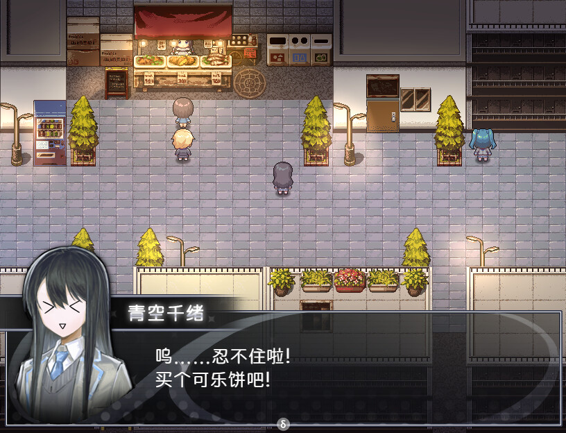 Buy a Croquette! screenshot