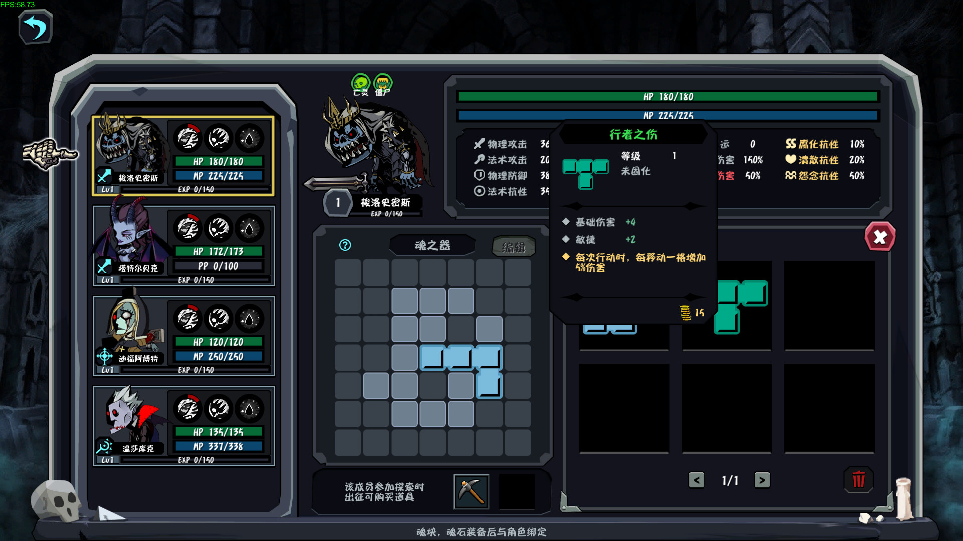 Soul Elegy screenshot