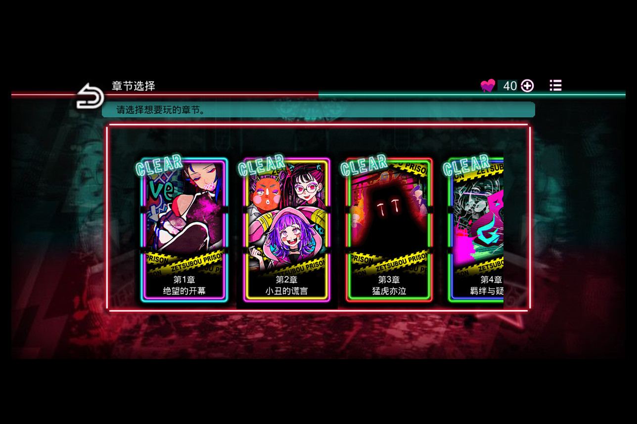 绝望监牢 / 絶望プリズン screenshot