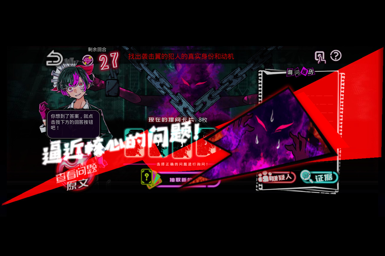 绝望监牢 / 絶望プリズン screenshot
