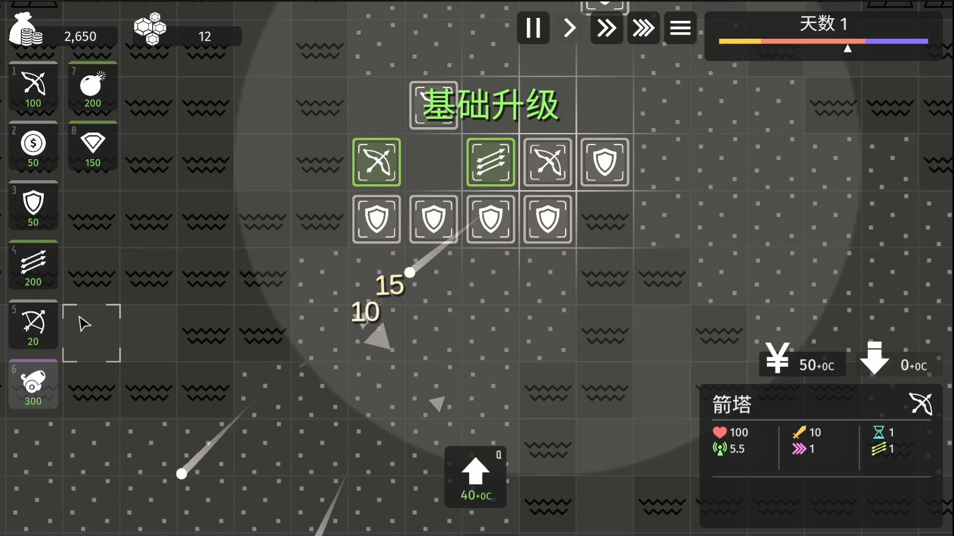 Minimalist Tower Defense screenshot