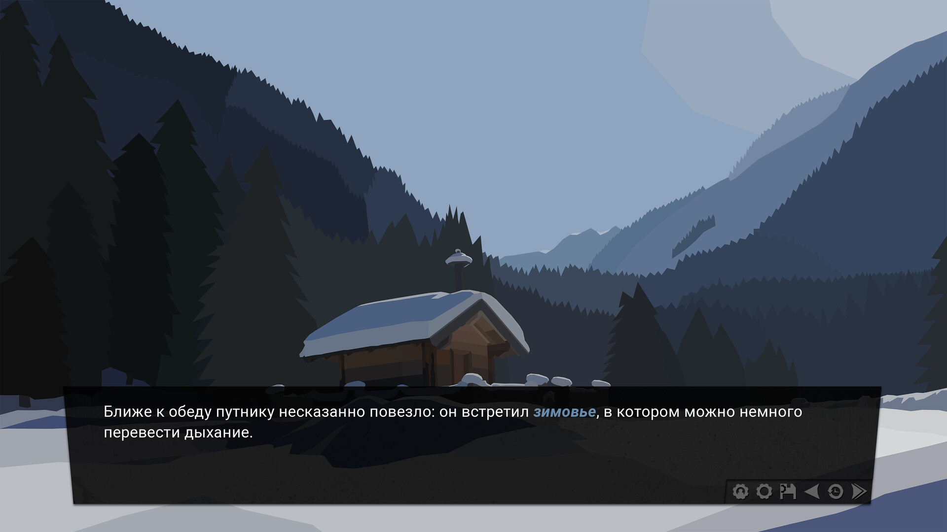 The Dawn is Inevitable screenshot