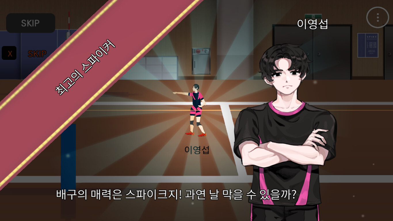 The Spike screenshot