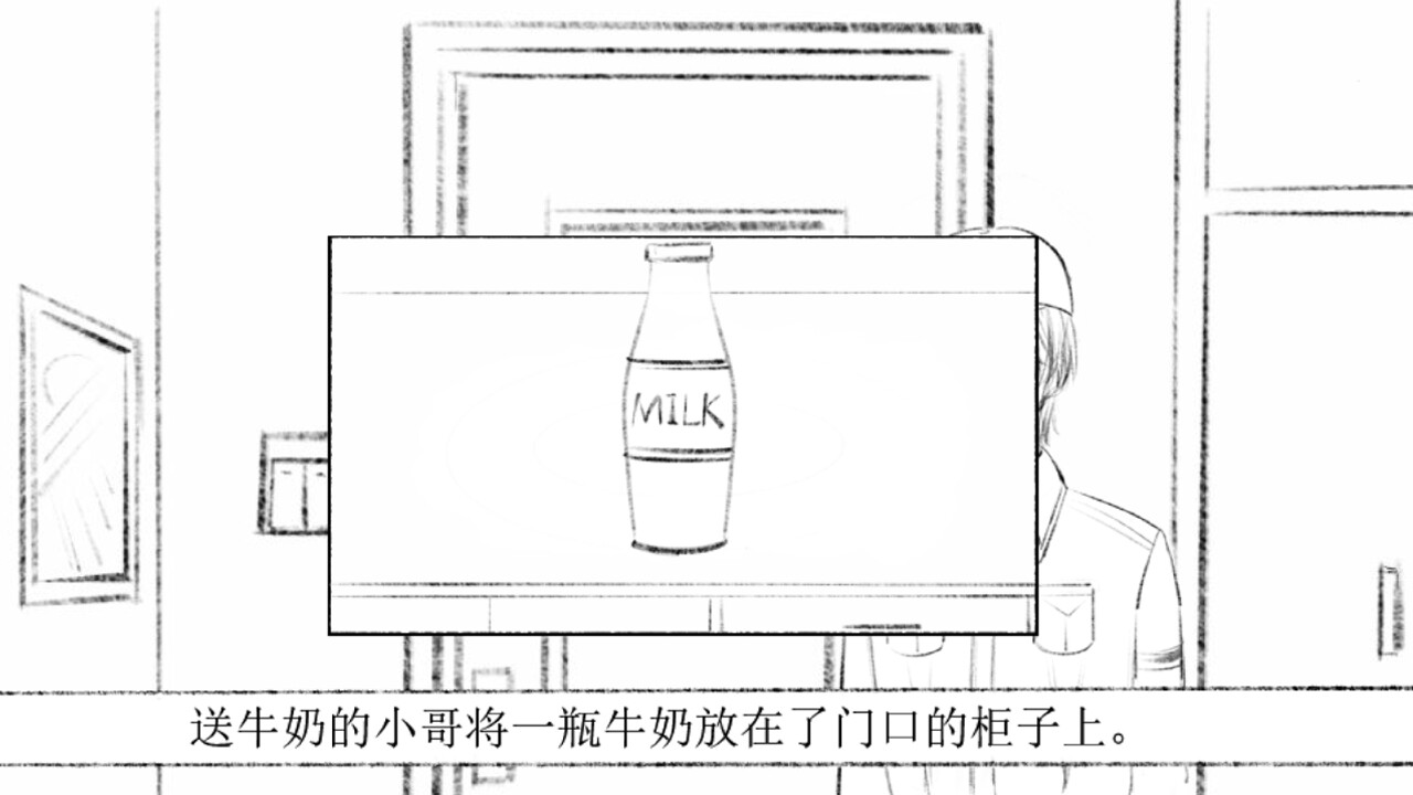 十月怪谈-Insane Rules screenshot