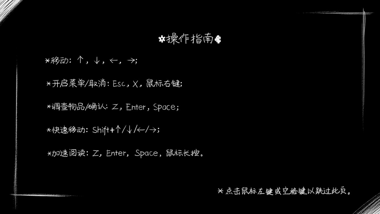 A Random Maze 某个迷宫 screenshot