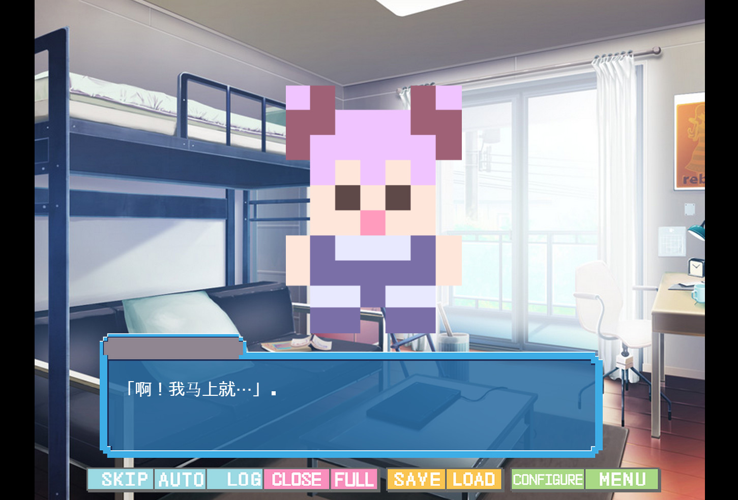 像素女友 screenshot