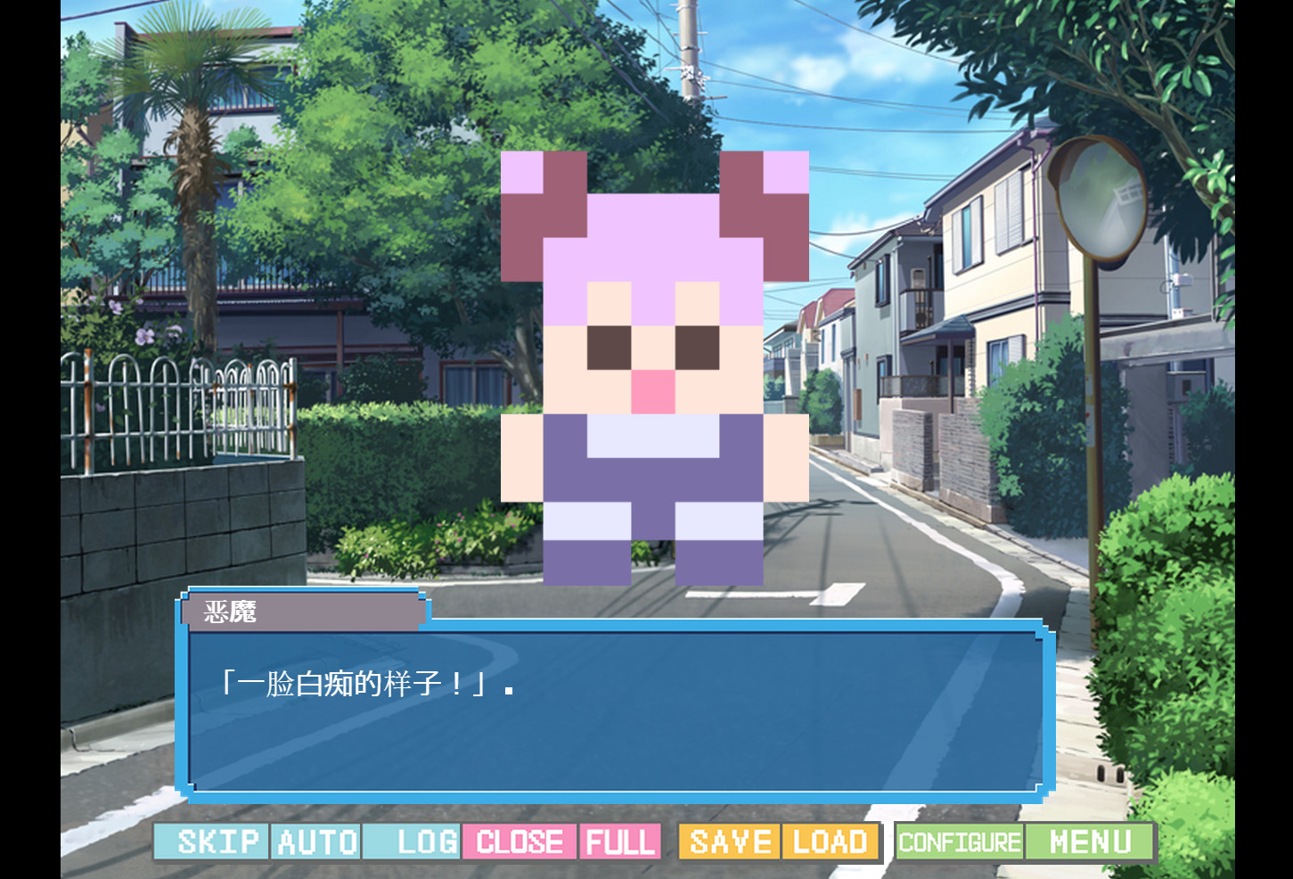 像素女友 screenshot