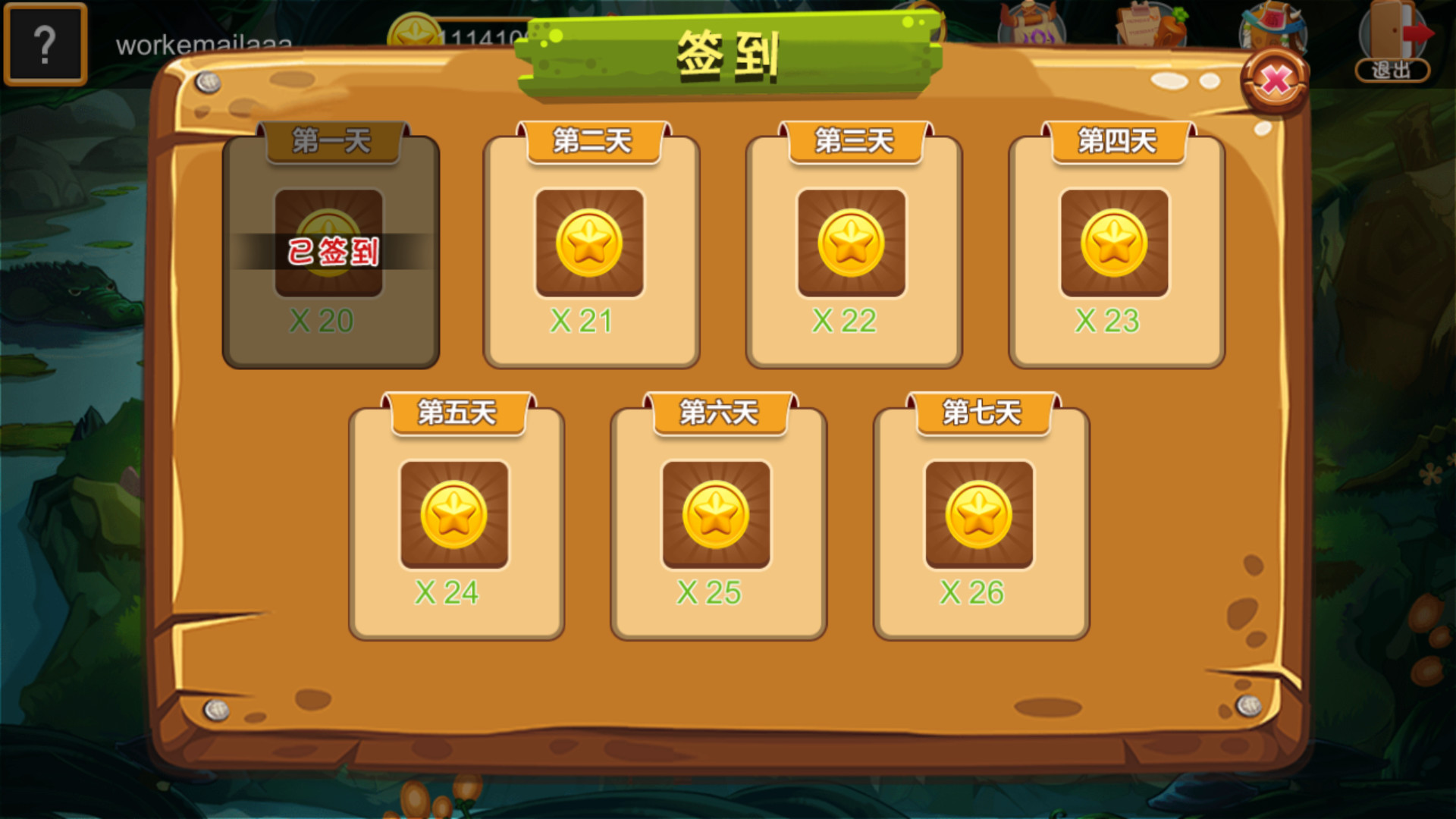 欢乐消消乐 screenshot