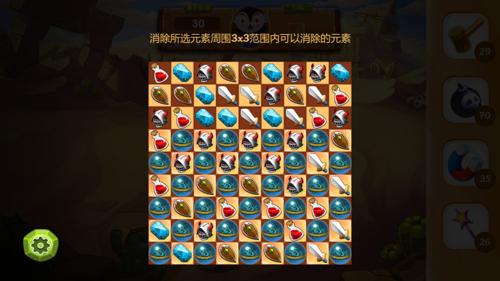 欢乐消消乐 screenshot