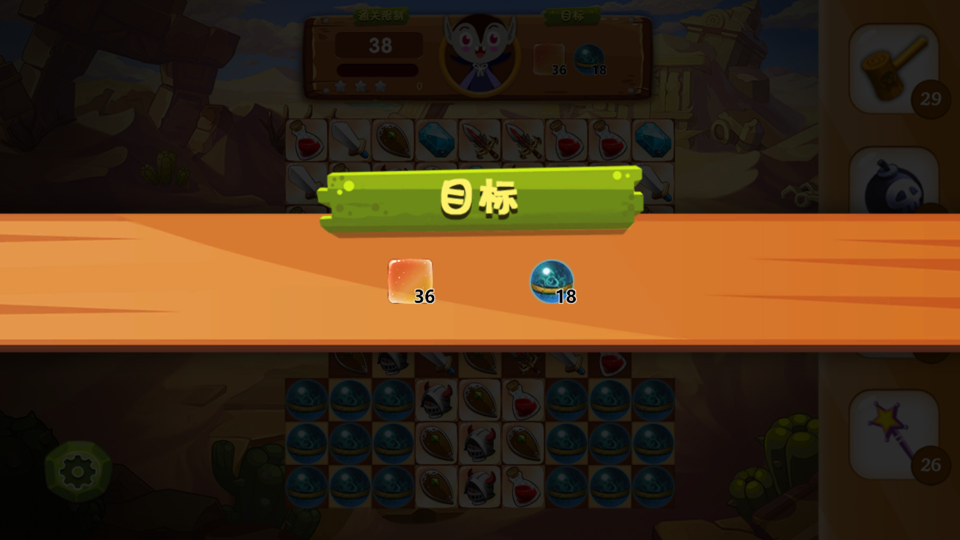 欢乐消消乐 screenshot