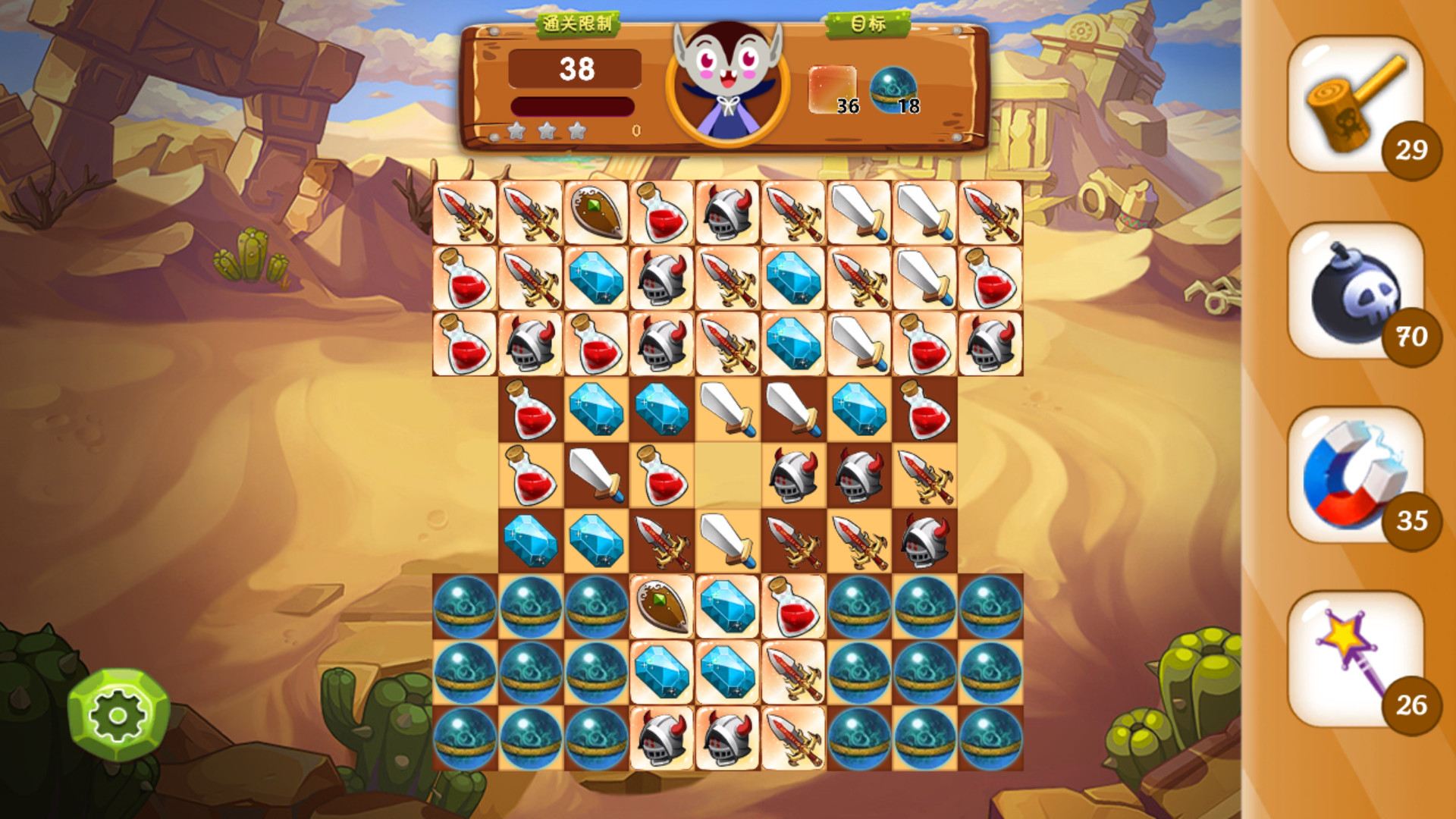 欢乐消消乐 screenshot