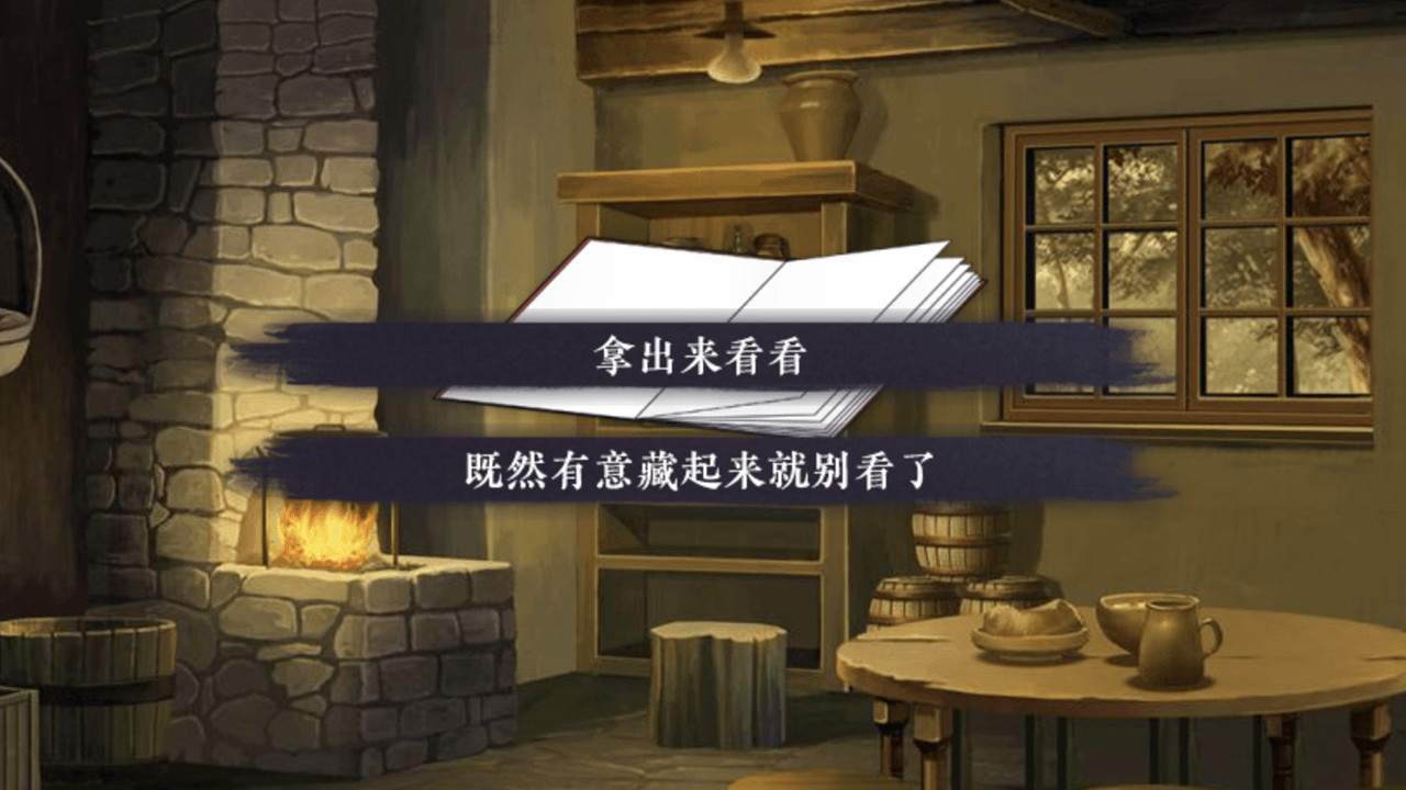 村庄-The Village screenshot