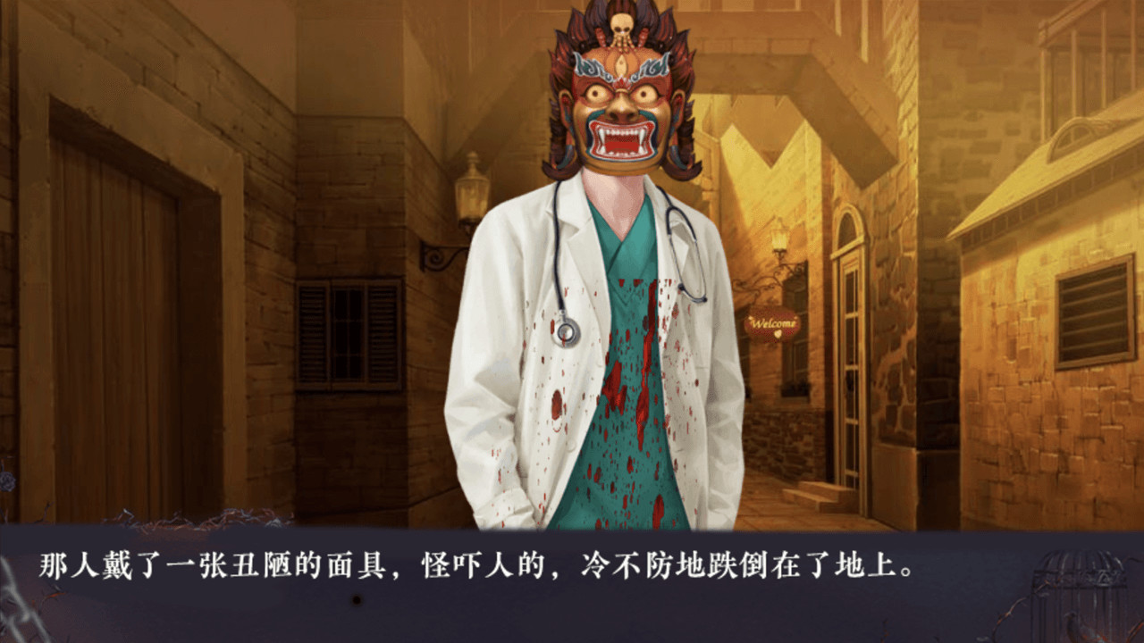 村庄-The Village screenshot
