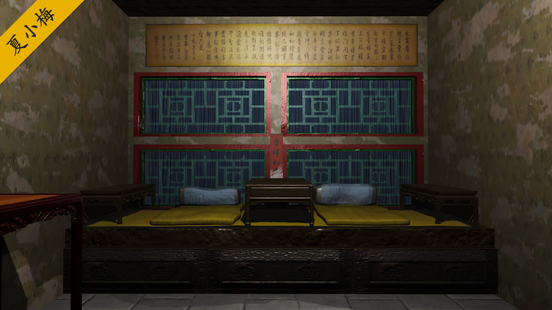 孙美琪疑案 第二季 screenshot