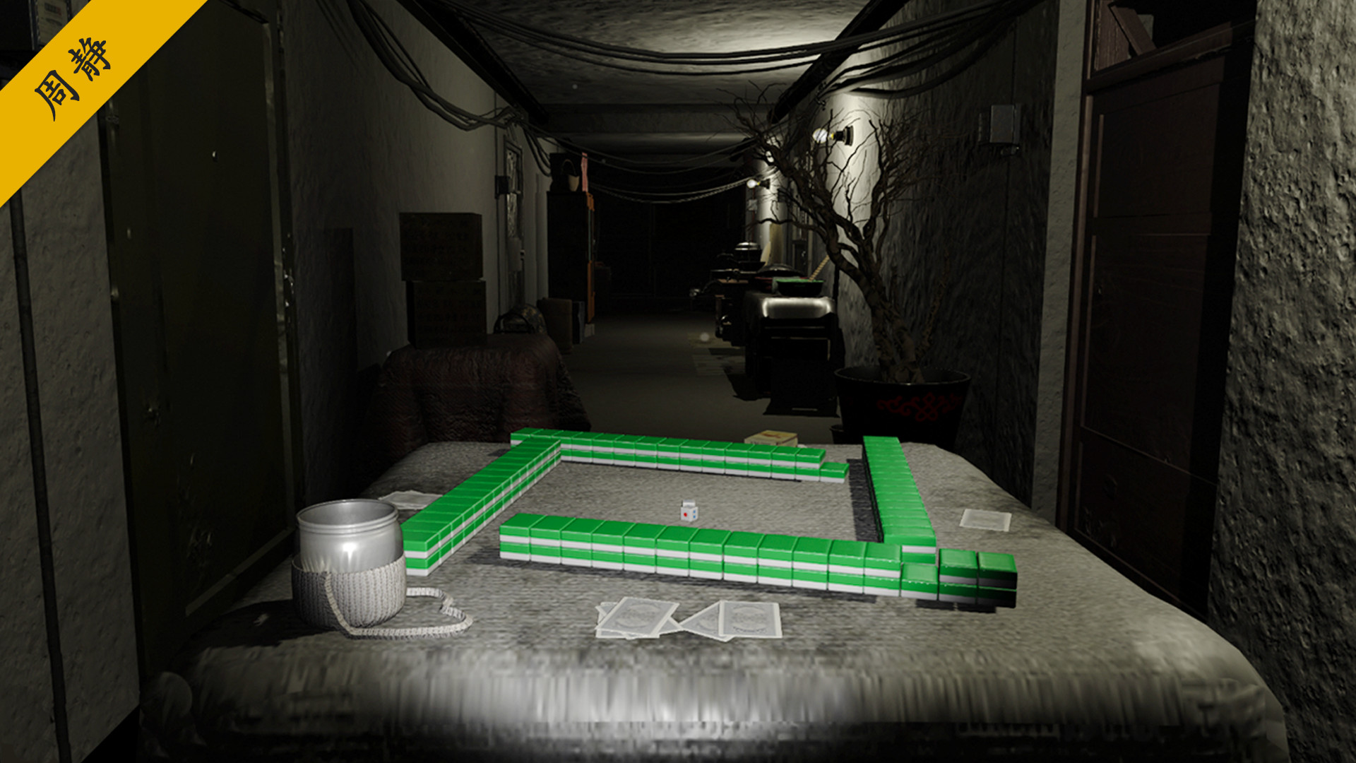 孙美琪疑案 第二季 screenshot