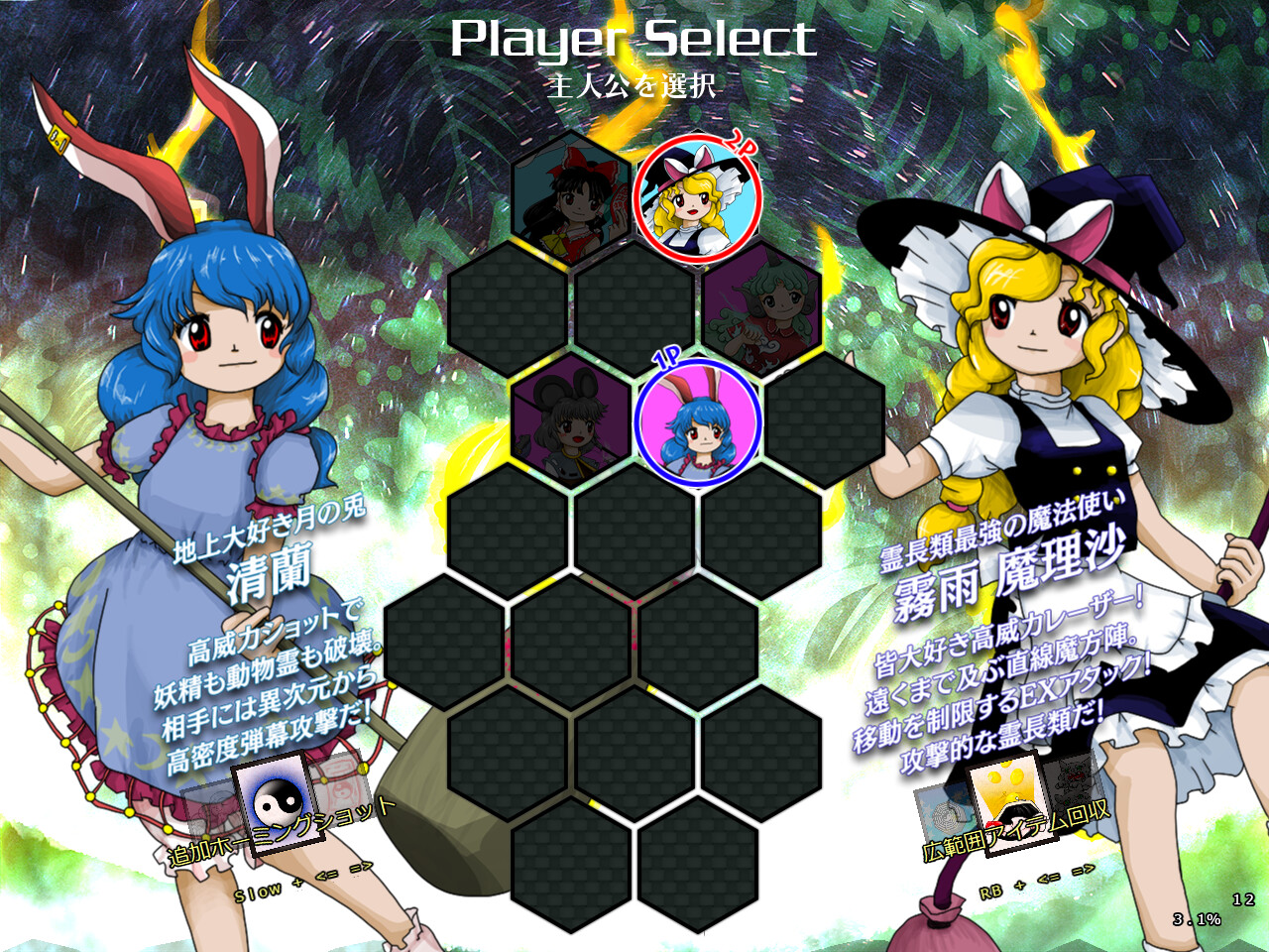 Touhou Juuouen 〜 Unfinished Dream of All Living Ghost. screenshot