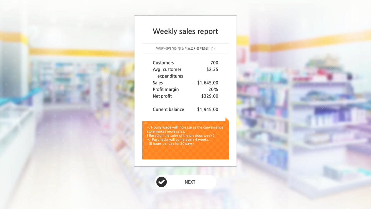 Some Some Convenience Store screenshot
