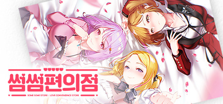 Some Some Convenience Store key art