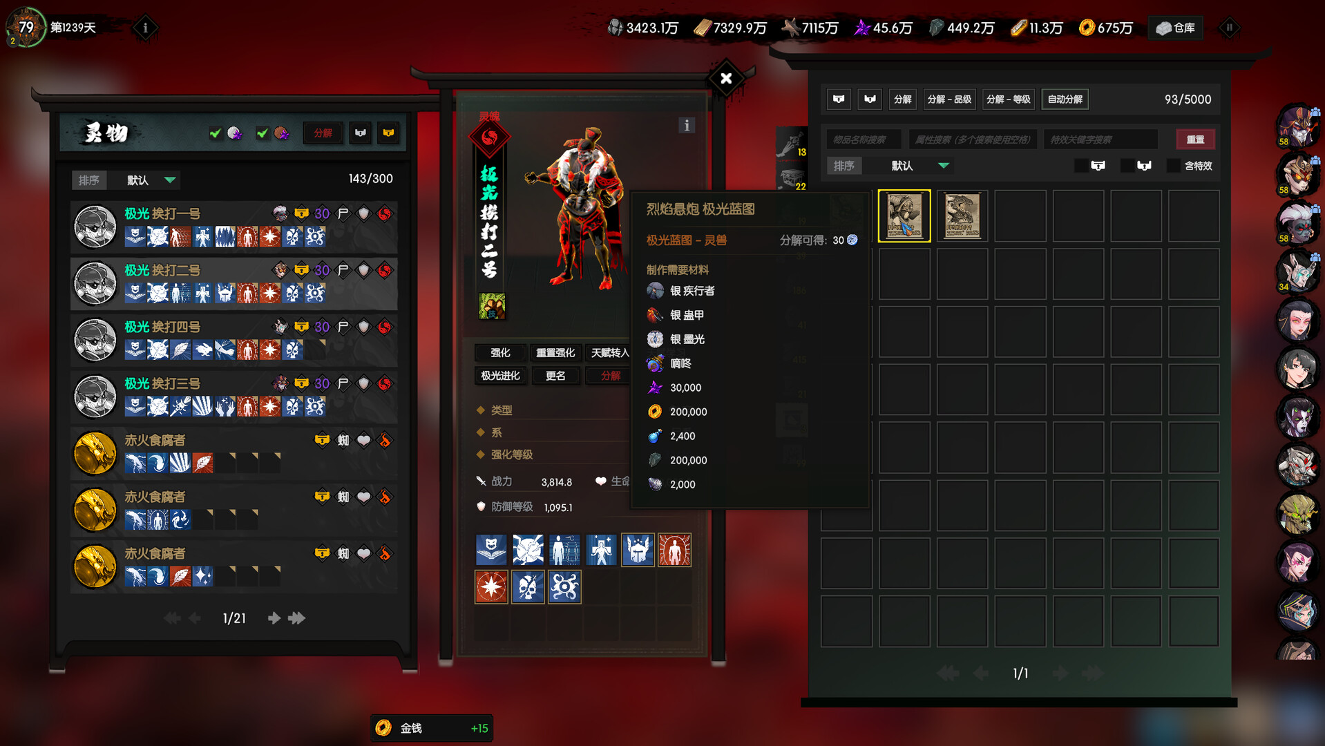Ghost of Dragon screenshot
