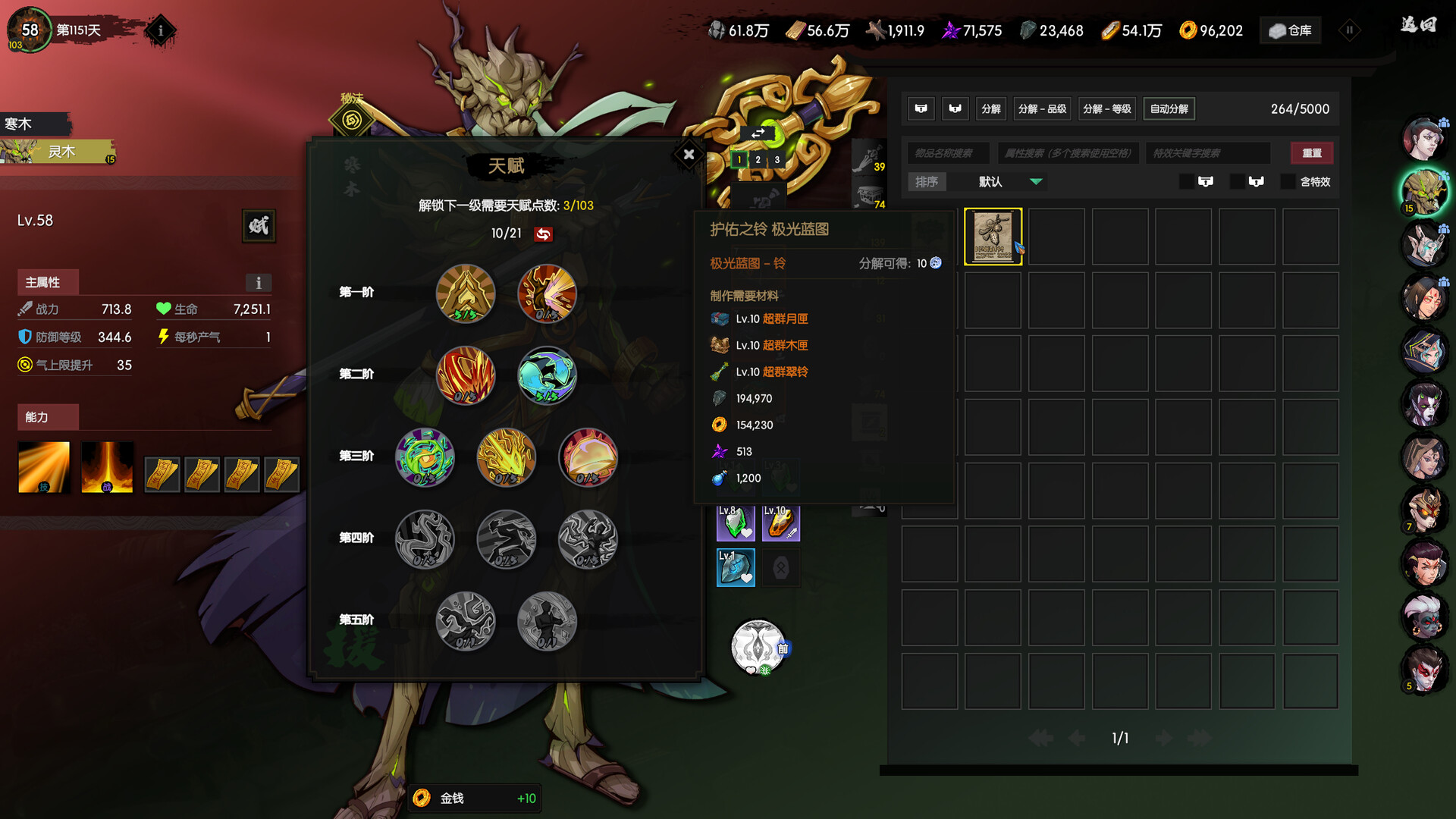 Ghost of Dragon screenshot
