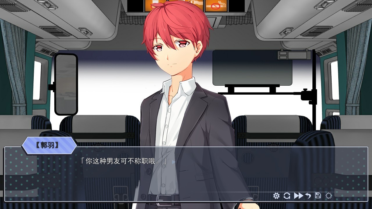 我是渣男-Dishonest screenshot