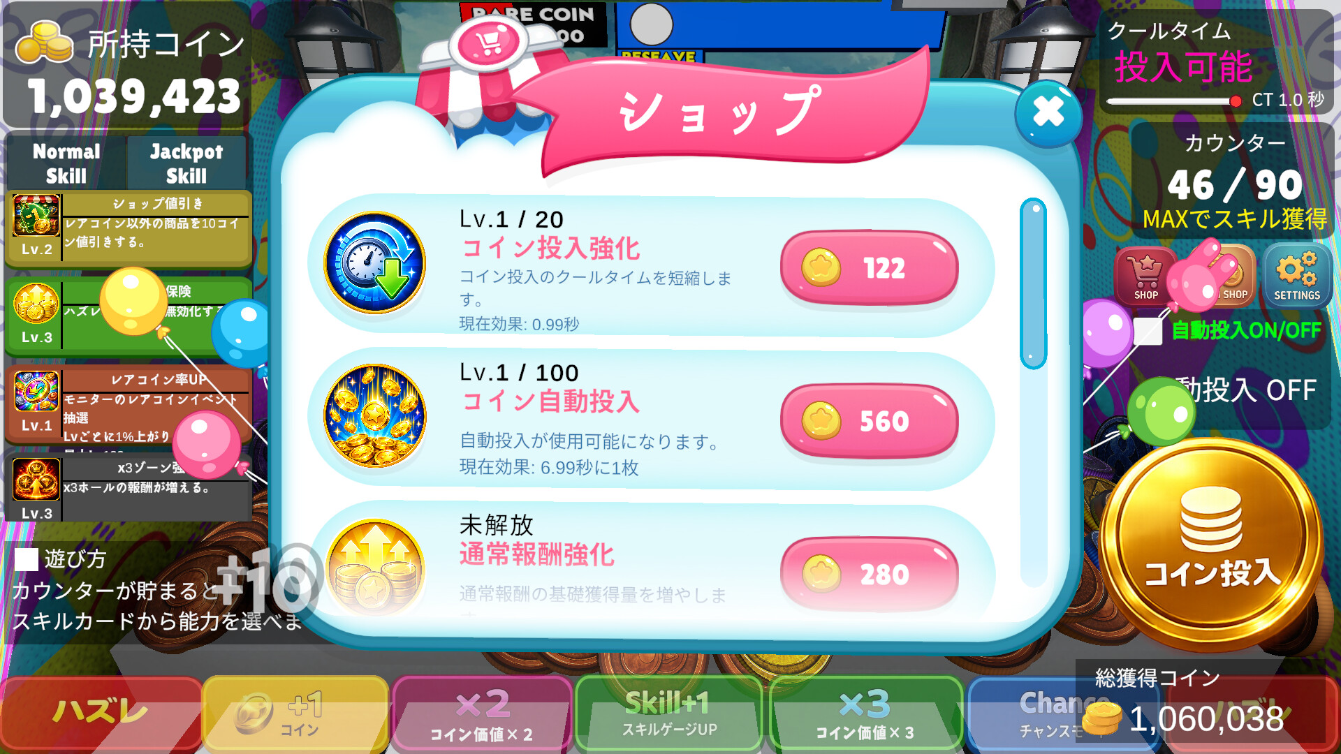 Medal Mania: Coin Pusher screenshot