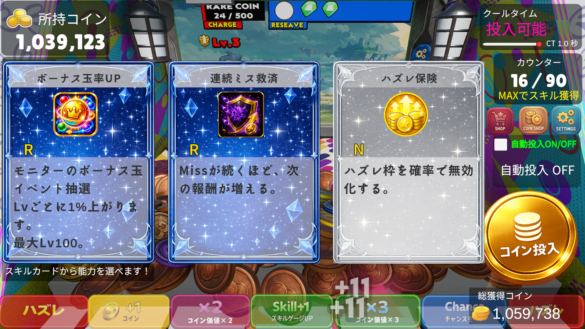 Medal Mania: Coin Pusher screenshot