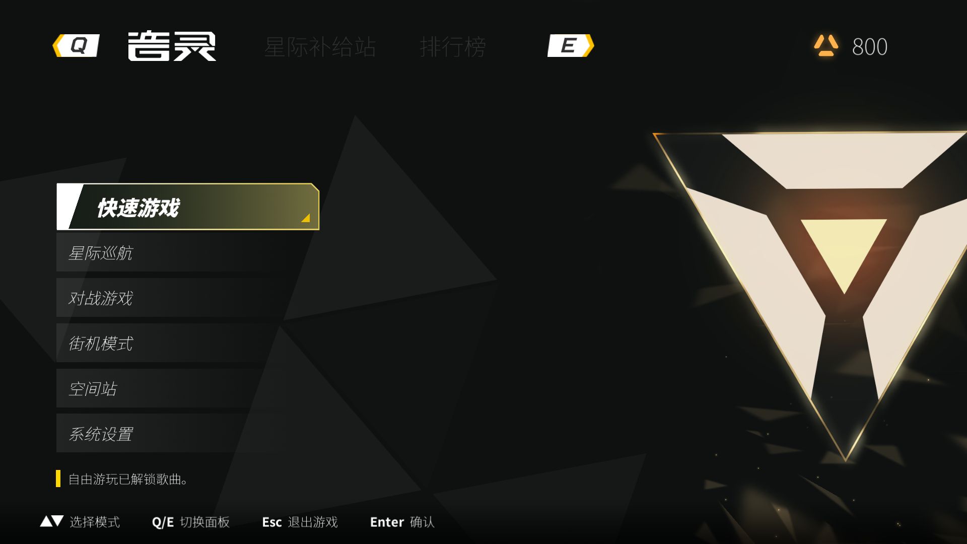 音灵 INVAXION screenshot