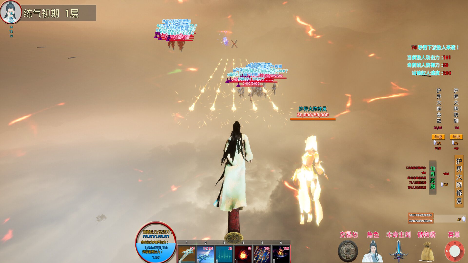 御剑飞行射击训练空间 screenshot
