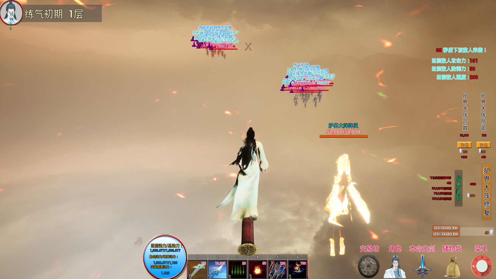 御剑飞行射击训练空间 screenshot