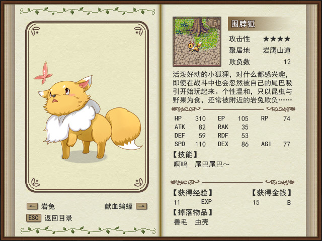 沉睡的法则 Things as They Are screenshot